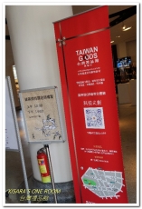 台灣禮品館：台北城南一日輕旅行．極緻工藝品與城市名片伴手禮品大集合──台灣禮品館．上