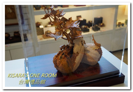 台灣禮品館：台北城南一日輕旅行．極緻工藝品與城市名片伴手禮品大集合──台灣禮品館．上