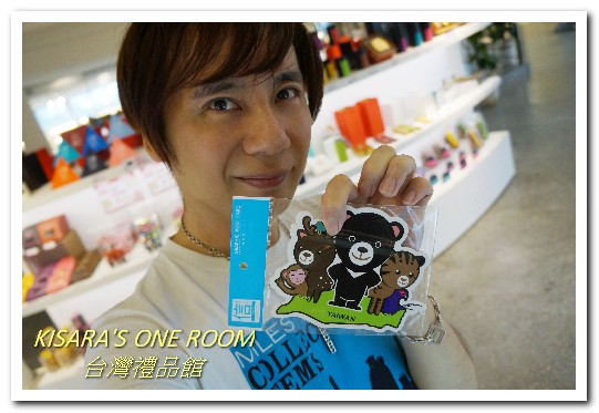 台灣禮品館:台北城南一日輕旅行.極緻工藝品與城市名片伴手禮品大集合──台灣禮品館.下