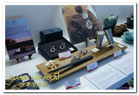 台灣禮品館：台北城南一日輕旅行．極緻工藝品與城市名片伴手禮品大集合──台灣禮品館．上