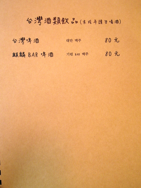 朴大哥的韓式炸雞：〖台中│美食〗朴大哥的韓式炸雞 ❤ 糖糖愛店朴大哥的韓式炸雞搬新家囉!!空間變得更加寬敞舒適了~