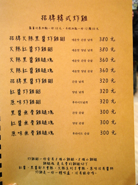 朴大哥的韓式炸雞：〖台中│美食〗朴大哥的韓式炸雞 ❤ 糖糖愛店朴大哥的韓式炸雞搬新家囉!!空間變得更加寬敞舒適了~