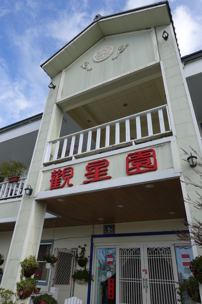 觀星園景觀山莊：(胖樺介紹) 清境地區最高山莊：海拔高度兩千多公尺「觀星園民宿」。前往武嶺、合歡山、小瑞士推薦住宿