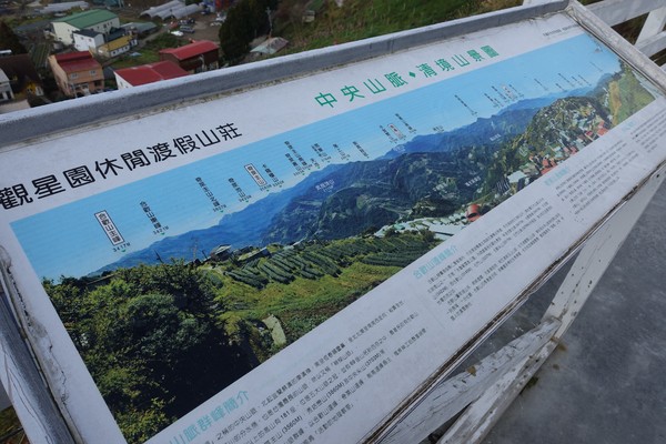 觀星園景觀山莊：(胖樺介紹) 清境地區最高山莊：海拔高度兩千多公尺「觀星園民宿」。前往武嶺、合歡山、小瑞士推薦住宿