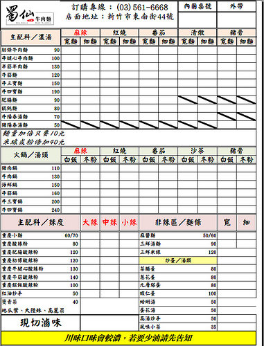 螢幕截圖 2016-01-18 10.14.23