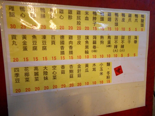 鴨霸王國煙燻滷味(文橫店)：別有一番滋味~ .. 鴨霸王國