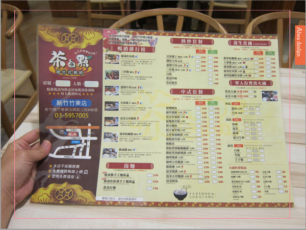 【竹東美食週記】茶自點複合式餐飲(竹東店)餐點種類豐富，環境寬敞舒適-18.jpg