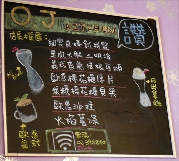 歐喬廚坊：吃頓豐盛的早餐吧~