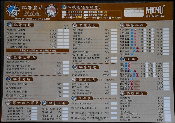 歐喬廚坊：吃頓豐盛的早餐吧~