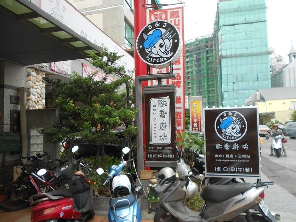 歐喬廚坊：吃頓豐盛的早餐吧~