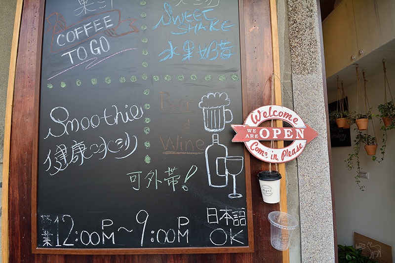 Agri 赤峰街:日本人開的花藝果汁飲料店,推薦毛豆奶昔,捷運雙連站中山站美食