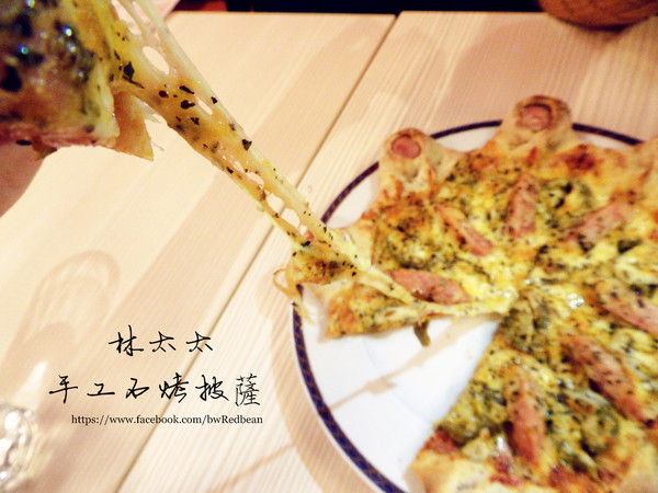 林太太手工石烤披薩:【台北市大安區。披薩】林太太手工石烤披薩 DIY披薩 聚餐超有趣! 近國父紀念館 忠孝敦化站