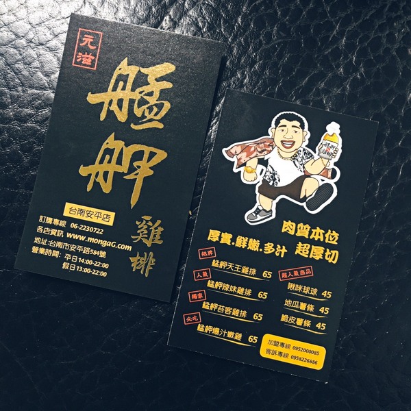 艋舺雞排台南安平店：[台南]鮮嫩多汁 超人氣雞排報到！！！艋舺雞排台南安平店