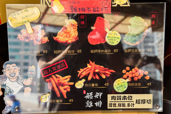 艋舺雞排台南安平店：[台南]鮮嫩多汁 超人氣雞排報到！！！艋舺雞排台南安平店