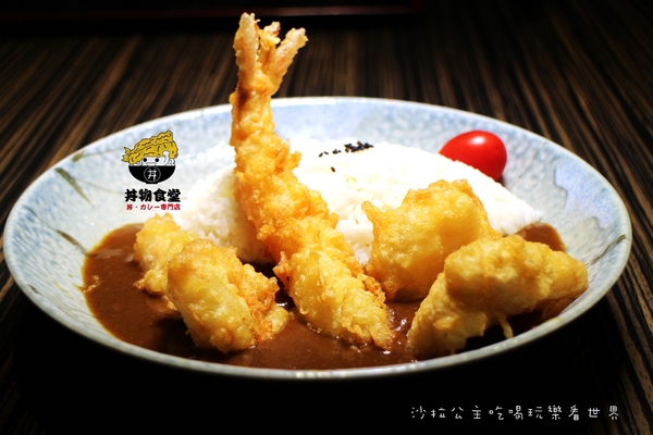 丼物食堂:台北松山人氣餐廳『丼物食堂』天婦羅/咖哩飯/捷運南京三民站