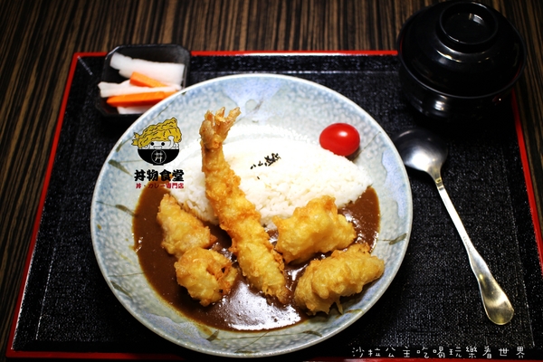 丼物食堂:台北松山人氣餐廳『丼物食堂』天婦羅/咖哩飯/捷運南京三民站
