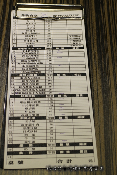 丼物食堂:台北松山人氣餐廳『丼物食堂』天婦羅/咖哩飯/捷運南京三民站