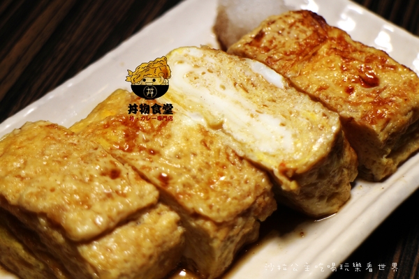 丼物食堂:台北松山人氣餐廳『丼物食堂』天婦羅/咖哩飯/捷運南京三民站