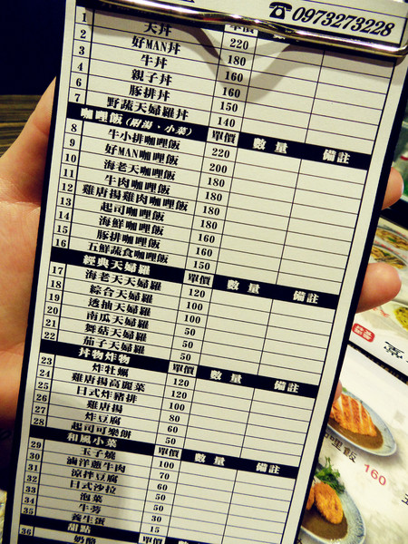 丼物食堂：【台北市松山區。日本料理】 丼物食堂 近南京三民站 松山區的平價美食 有提供外送 適合各大上班族