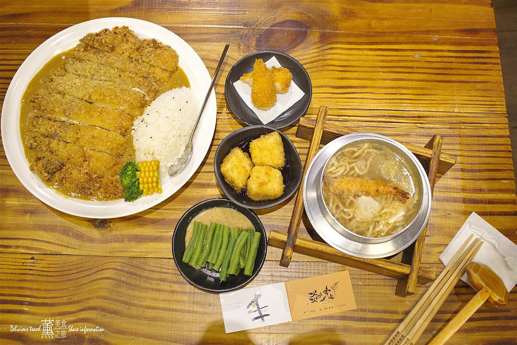 炎鬼鍋燒專門店-二番店