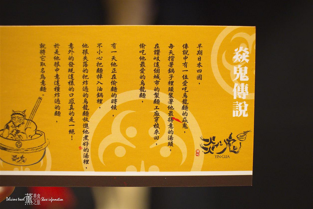 炎鬼鍋燒專門店-二番店