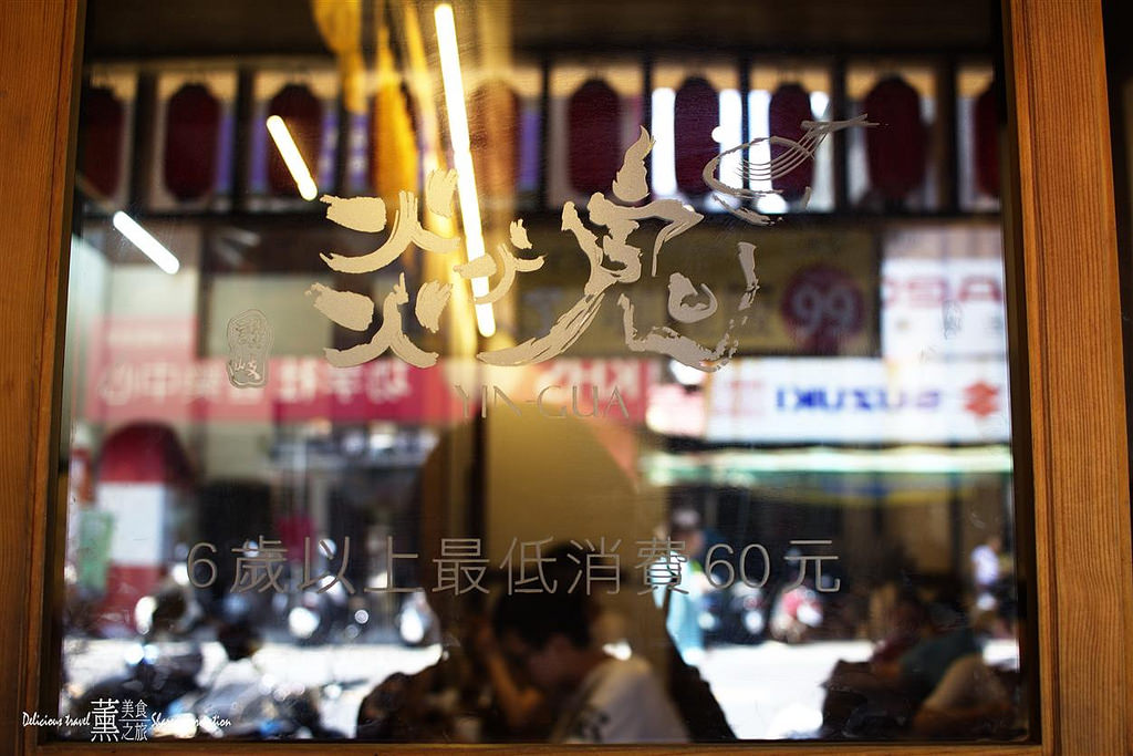 炎鬼鍋燒專門店-二番店