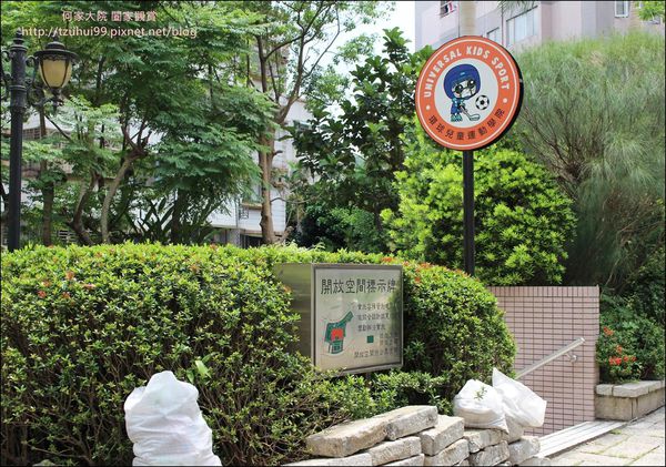 20160625 環球兒童運動學院 01.JPG