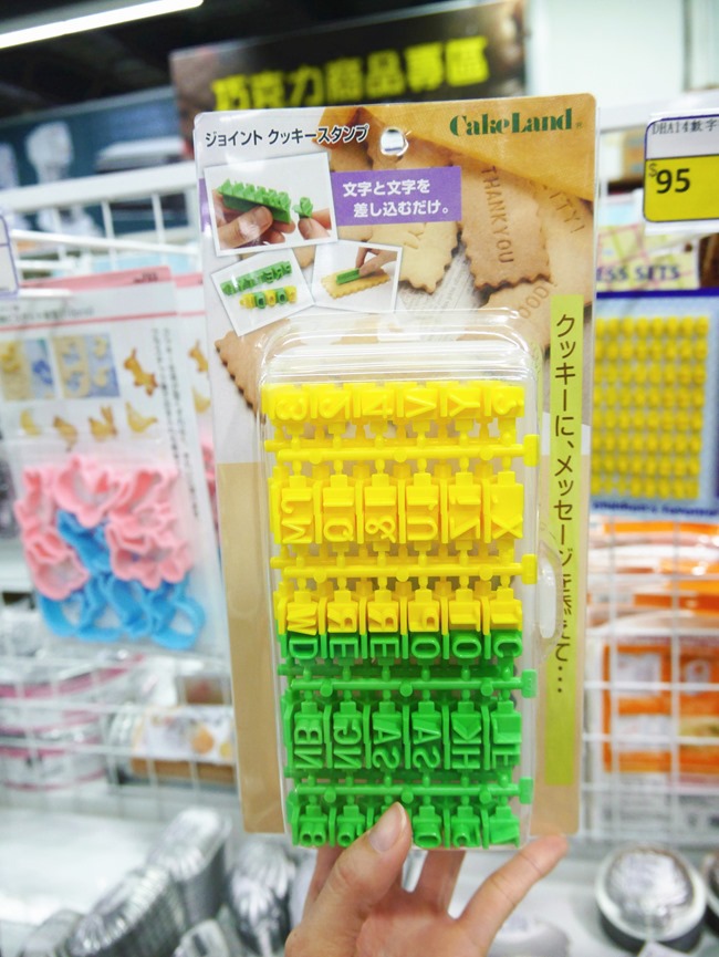 │桃園│烘焙界costco「全國食材廣場」。