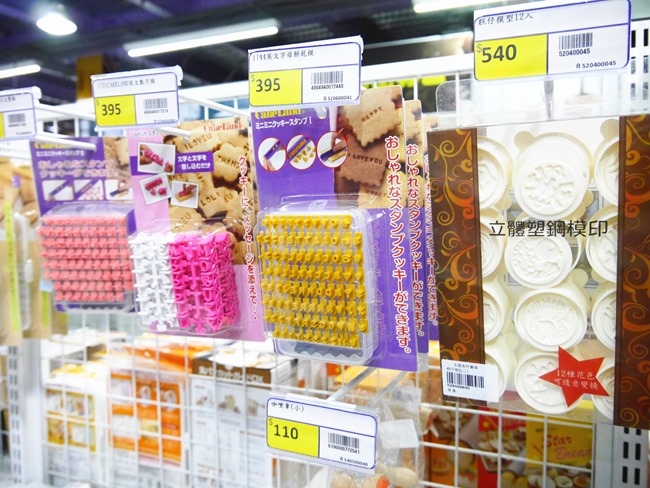 │桃園│烘焙界costco「全國食材廣場」。