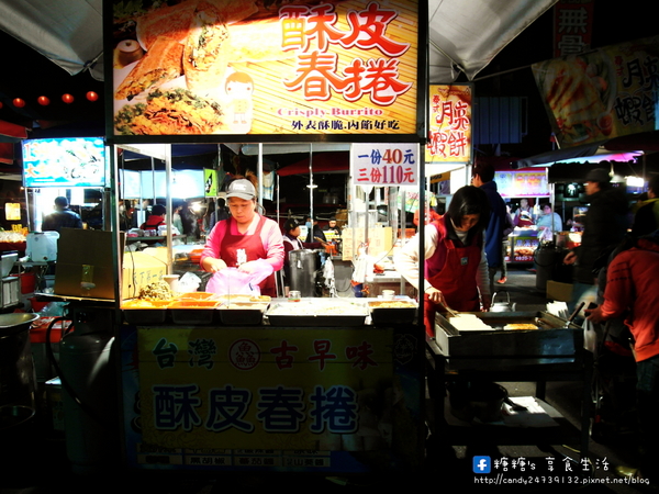 酥皮春捲:〖台中│美食〗酥皮春捲 ❤ 旱溪夜市隱藏版美食!!全台唯一酥皮春捲,顛覆傳統吃法,外皮香脆可口,內餡爽口不膩,讓人一吃就上癮!!