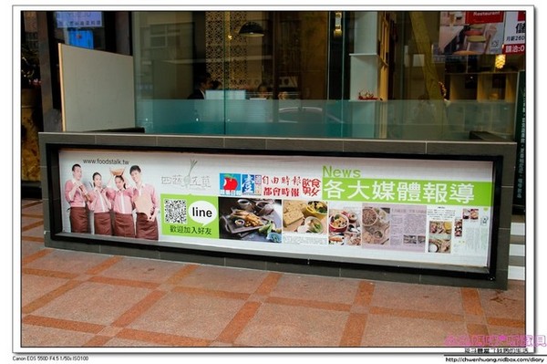 四蔬五莖世界大同創意蔬食：【美食♥永和】☼ 四蔬五莖世界大同創意蔬食☼ 結合義式素食料理，吃出美味與健康♥♥