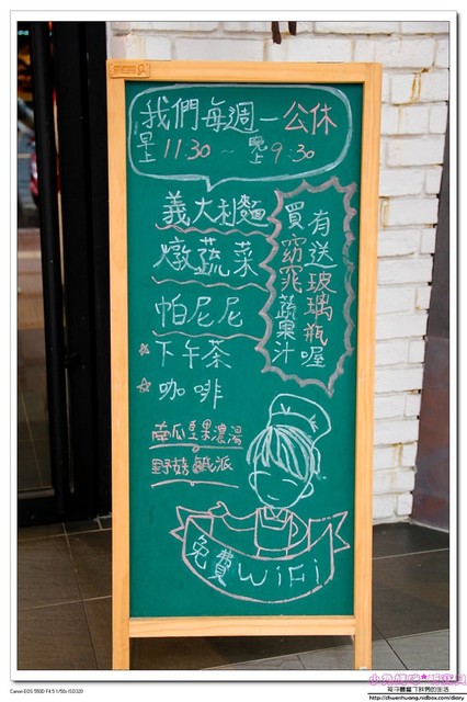 四蔬五莖世界大同創意蔬食：【美食♥永和】☼ 四蔬五莖世界大同創意蔬食☼ 結合義式素食料理，吃出美味與健康♥♥