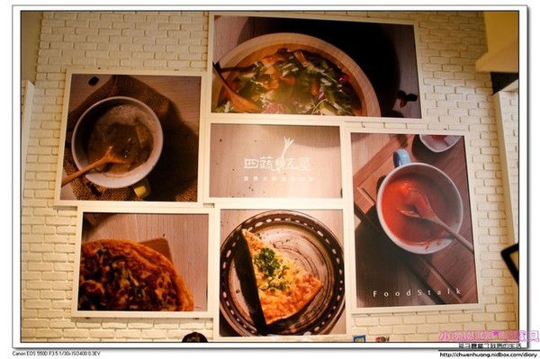 四蔬五莖世界大同創意蔬食：【美食♥永和】☼ 四蔬五莖世界大同創意蔬食☼ 結合義式素食料理，吃出美味與健康♥♥