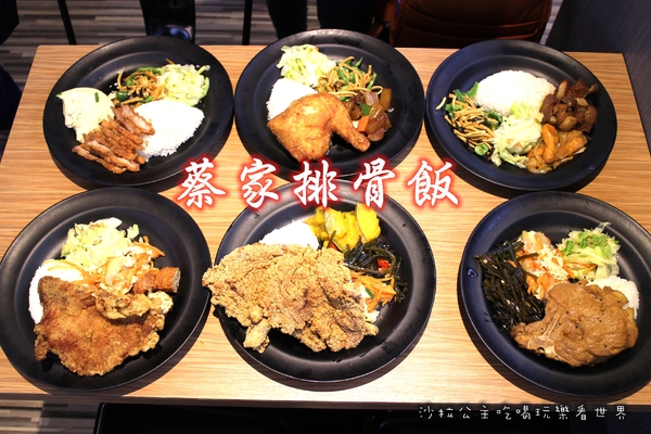 蔡家排骨飯：林口排隊便當店『蔡家排骨飯』雞排比臉大