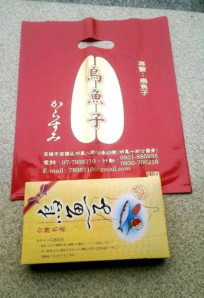 鍾太太烏魚子專賣店：烏金磚好料下酒菜～ .. 鍾太太烏魚子專賣店