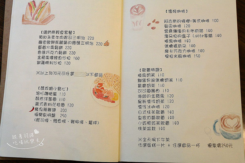 桃園 Venus維納斯咖啡110