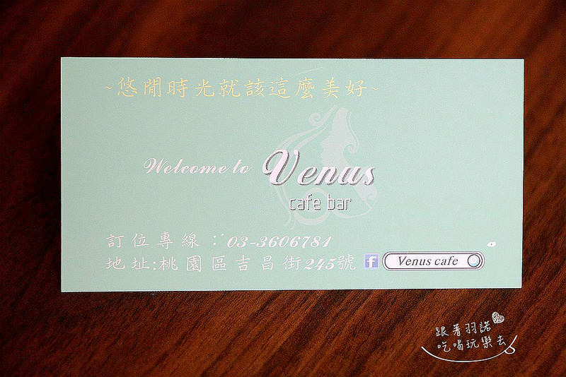 桃園 Venus維納斯咖啡005