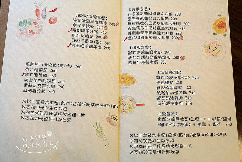 桃園 Venus維納斯咖啡109