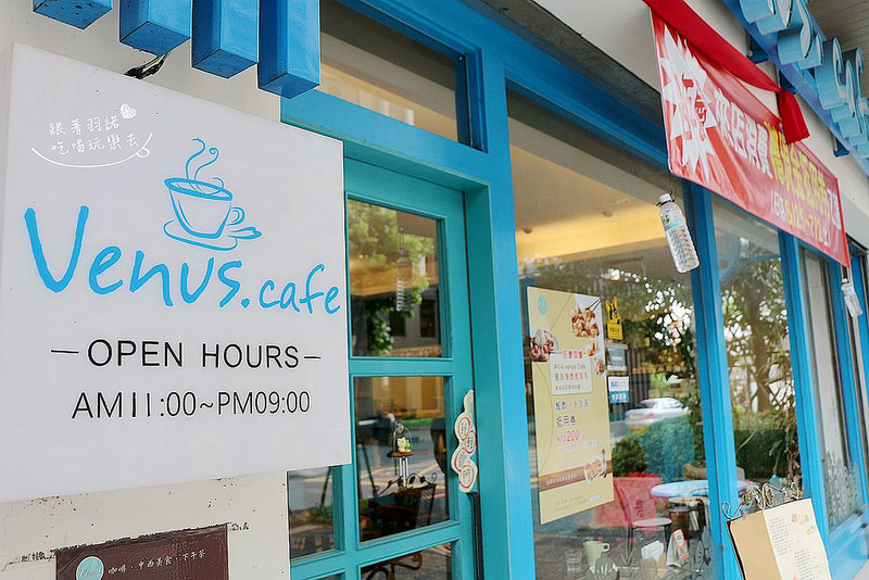 桃園 Venus維納斯咖啡103