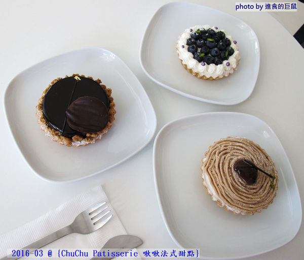 ChuChu Pâtisserie 啾啾法式甜點:(台南。東區美食)『ChuChu Pâtisserie 啾啾法式甜點』給妳幸福的午茶時光~ 精緻甜點,美味鹹派,甜鹹皆宜,讓你一吃就愛上~ 季節限定(草莓塔)限量供應中!