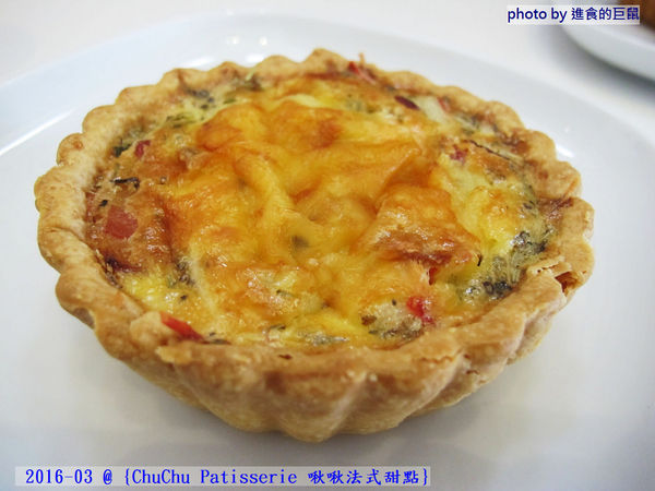ChuChu Pâtisserie 啾啾法式甜點:(台南。東區美食)『ChuChu Pâtisserie 啾啾法式甜點』給妳幸福的午茶時光~ 精緻甜點,美味鹹派,甜鹹皆宜,讓你一吃就愛上~ 季節限定(草莓塔)限量供應中!
