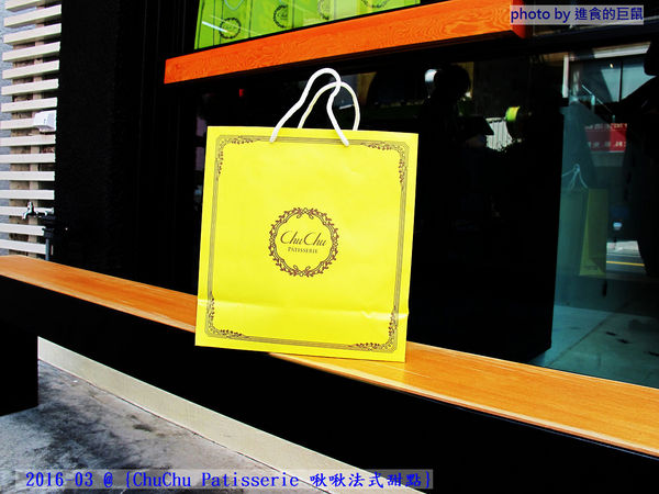 ChuChu Pâtisserie 啾啾法式甜點：（台南。東區美食）『ChuChu Pâtisserie 啾啾法式甜點』外帶精緻禮盒。送禮大方。限量『草莓乳酪派』，一起來抓住草莓季最後的尾巴吧！