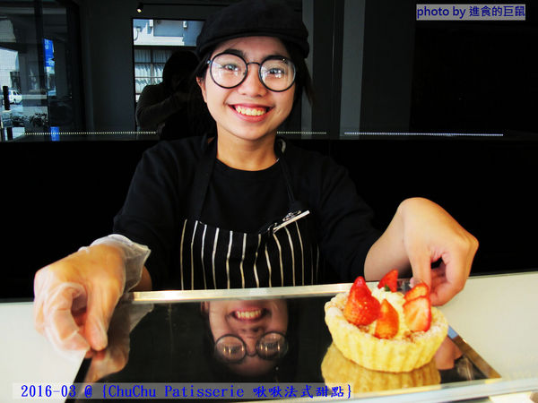 ChuChu Pâtisserie 啾啾法式甜點：（台南。東區美食）『ChuChu Pâtisserie 啾啾法式甜點』外帶精緻禮盒。送禮大方。限量『草莓乳酪派』，一起來抓住草莓季最後的尾巴吧！