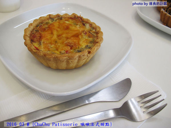 ChuChu Pâtisserie 啾啾法式甜點:(台南。東區美食)『ChuChu Pâtisserie 啾啾法式甜點』給妳幸福的午茶時光~ 精緻甜點,美味鹹派,甜鹹皆宜,讓你一吃就愛上~ 季節限定(草莓塔)限量供應中!