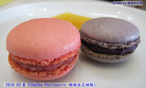 ChuChu Pâtisserie 啾啾法式甜點:(台南。東區美食)『ChuChu Pâtisserie 啾啾法式甜點』給妳幸福的午茶時光~ 精緻甜點,美味鹹派,甜鹹皆宜,讓你一吃就愛上~ 季節限定(草莓塔)限量供應中!