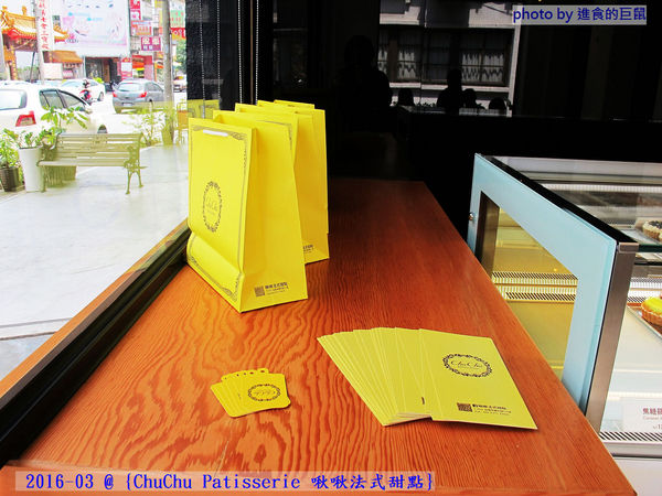 ChuChu Pâtisserie 啾啾法式甜點:(台南。東區美食)『ChuChu Pâtisserie 啾啾法式甜點』給妳幸福的午茶時光~ 精緻甜點,美味鹹派,甜鹹皆宜,讓你一吃就愛上~ 季節限定(草莓塔)限量供應中!