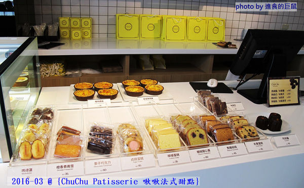 ChuChu Pâtisserie 啾啾法式甜點:(台南。東區美食)『ChuChu Pâtisserie 啾啾法式甜點』給妳幸福的午茶時光~ 精緻甜點,美味鹹派,甜鹹皆宜,讓你一吃就愛上~ 季節限定(草莓塔)限量供應中!