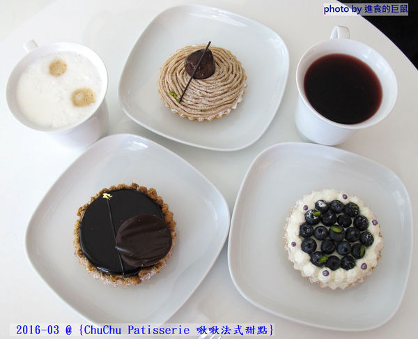 ChuChu Pâtisserie 啾啾法式甜點:(台南。東區美食)『ChuChu Pâtisserie 啾啾法式甜點』給妳幸福的午茶時光~ 精緻甜點,美味鹹派,甜鹹皆宜,讓你一吃就愛上~ 季節限定(草莓塔)限量供應中!