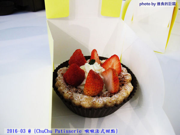 ChuChu Pâtisserie 啾啾法式甜點：（台南。東區美食）『ChuChu Pâtisserie 啾啾法式甜點』外帶精緻禮盒。送禮大方。限量『草莓乳酪派』，一起來抓住草莓季最後的尾巴吧！
