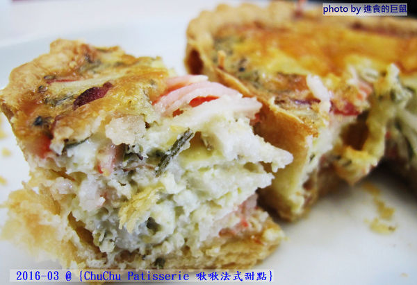 ChuChu Pâtisserie 啾啾法式甜點:(台南。東區美食)『ChuChu Pâtisserie 啾啾法式甜點』給妳幸福的午茶時光~ 精緻甜點,美味鹹派,甜鹹皆宜,讓你一吃就愛上~ 季節限定(草莓塔)限量供應中!